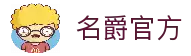 名爵官方 | 信誉标杆·极速竞技 | 名爵下载 网页版登陆